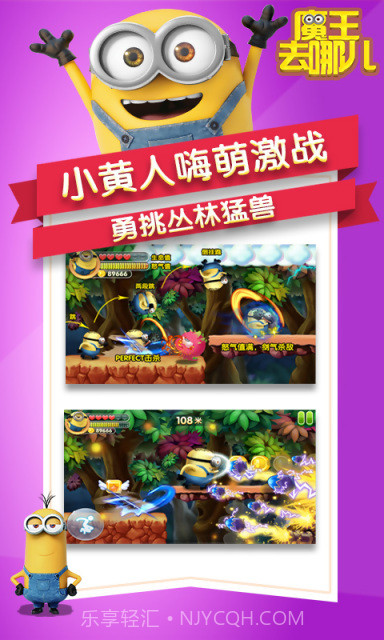 魔王去哪儿截图3 魔王去哪儿截图3