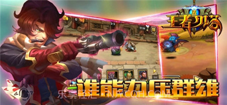 王者刀塔2截图1