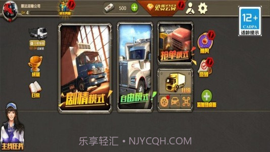 卡车模拟驾驶3D无限金币版截图1