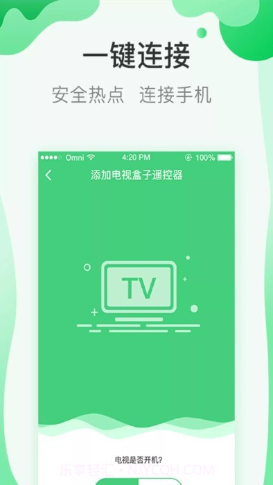 万能钥匙一键连接截图2 万能钥匙一键连接截图2