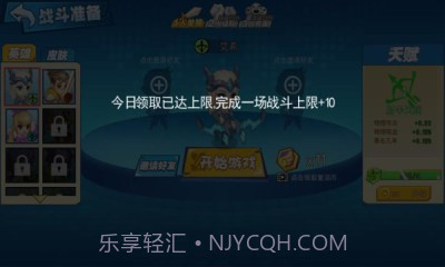 乱斗荣耀3v3大乱斗截图3 乱斗荣耀3v3大乱斗截图3