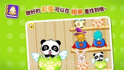 创意彩蛋软件截图4 创意彩蛋软件截图4