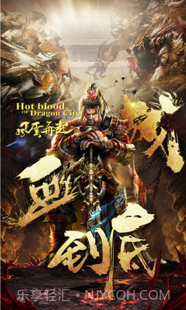 乱世霸业截图2 乱世霸业截图2