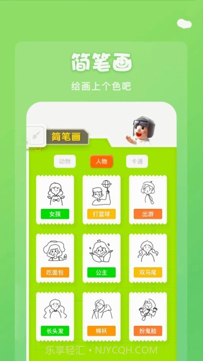 midjourney画图截图1