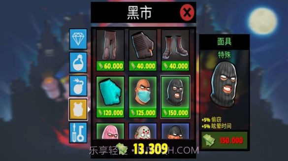 疯狂窃贼2隐身大师截图2