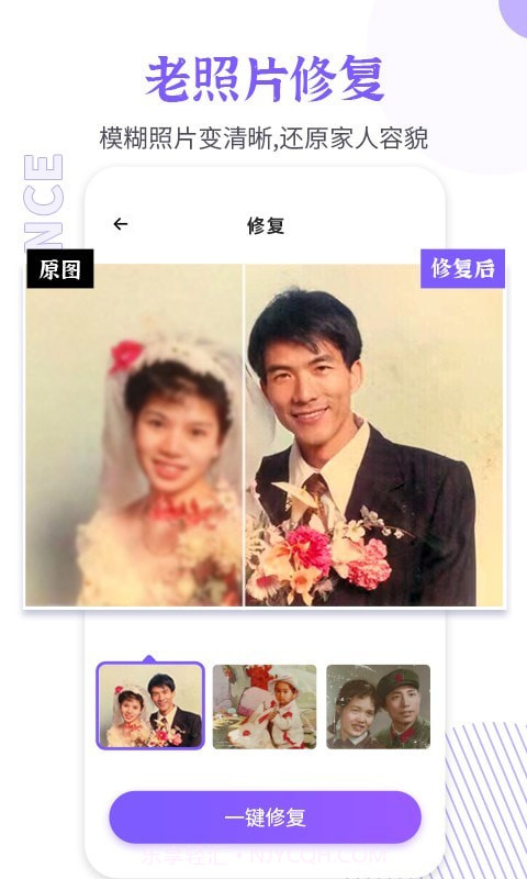 智能老照片修复大师截图3