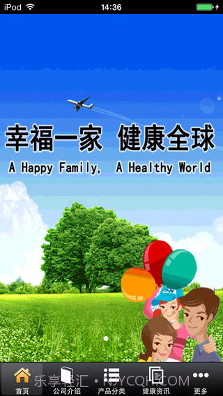 健康网APP截图1 健康网APP截图1