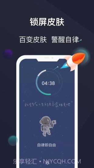 防沉迷守护截图4 防沉迷守护截图4