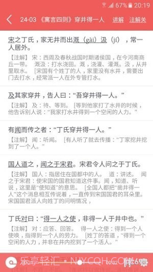 初中语文宝截图3