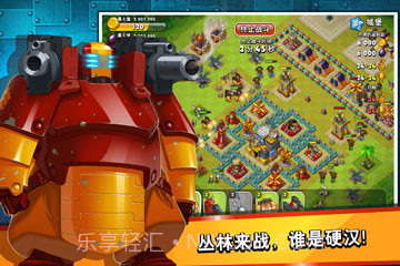 真正男子汉截图3 真正男子汉截图3