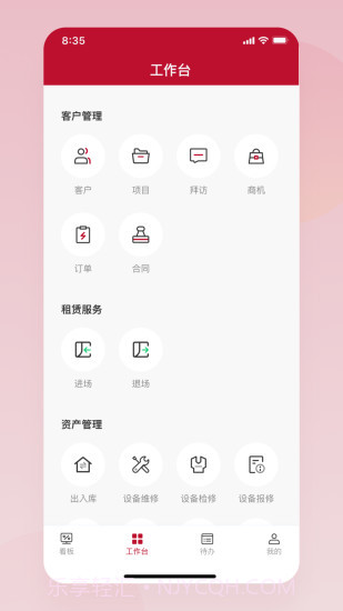 通冠易租截图2