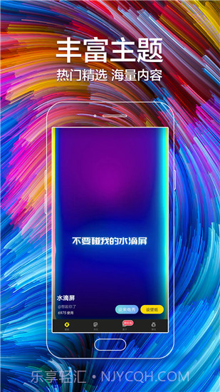 闪动壁纸截图4 闪动壁纸截图4