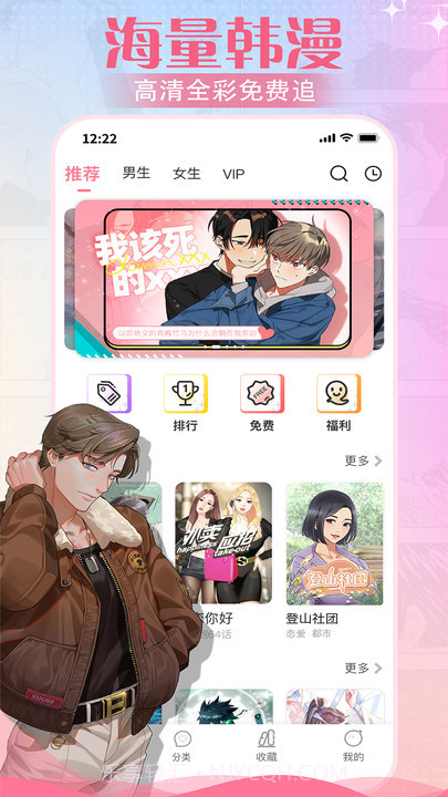 爱耽漫画正式版截图1 爱耽漫画正式版截图1