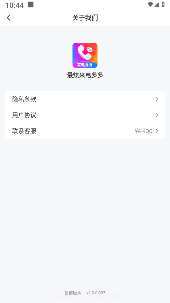 最炫来电多多截图2 最炫来电多多截图2