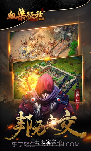 血染征袍截图5 血染征袍截图5