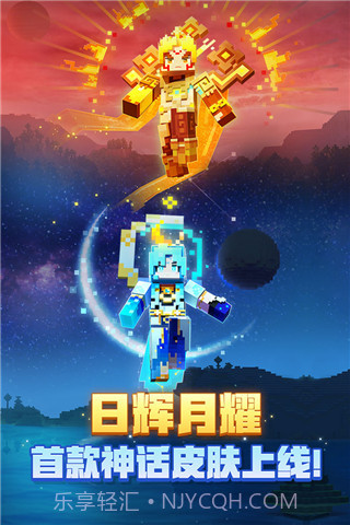 我的世界网易版v2.6.5.223751截图2 我的世界网易版v2.6.5.223751截图2