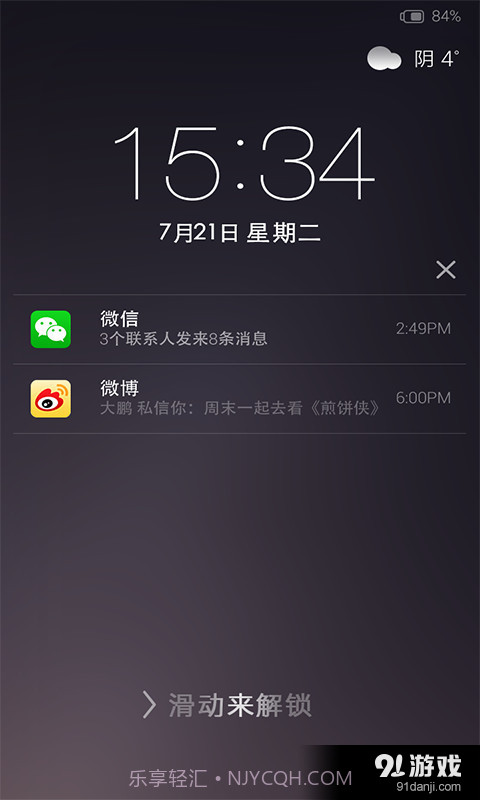 最美iOS8主题最美iOS8主题锁屏截图4 最美iOS8主题最美iOS8主题锁屏截图4