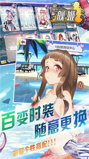 舰姬豪华版截图5 舰姬豪华版截图5