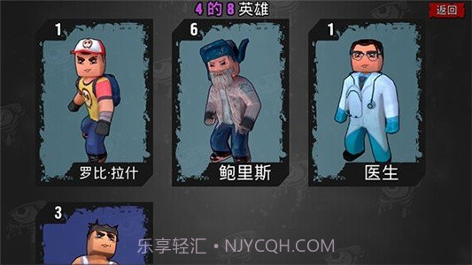 躲避僵尸截图2 躲避僵尸截图2