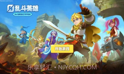 乱斗荣耀3v3大乱斗截图2 乱斗荣耀3v3大乱斗截图2