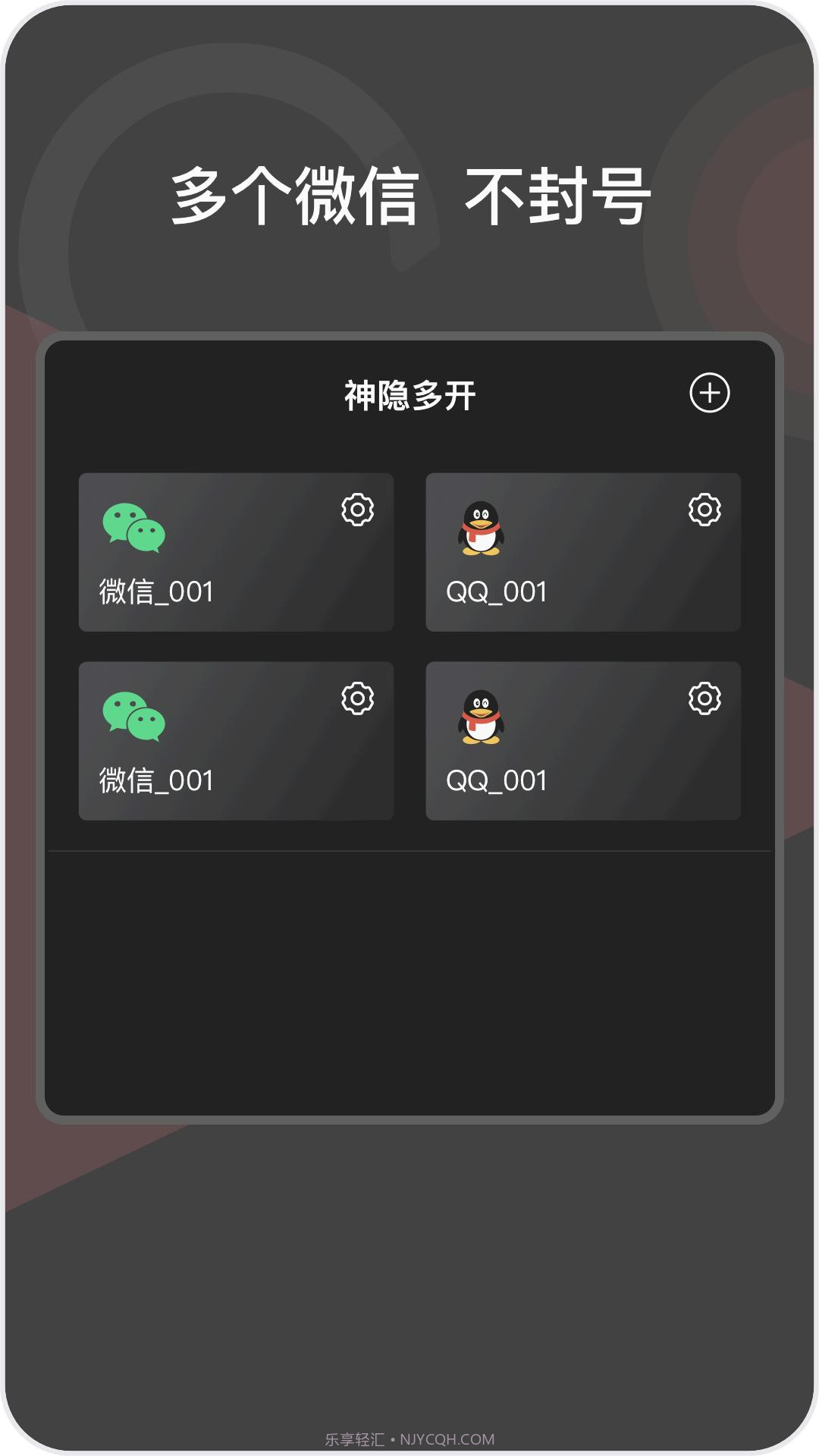 微隐盒子双开截图5 微隐盒子双开截图5