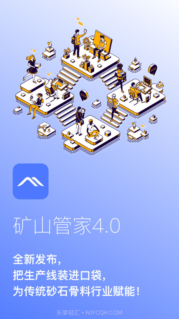 mineros矿工管家截图1