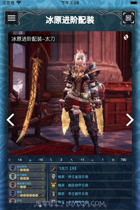 mhwo(mhwo怪猎伙伴)V2.15.2 安卓截图3 mhwo(mhwo怪猎伙伴)V2.15.2 安卓截图3