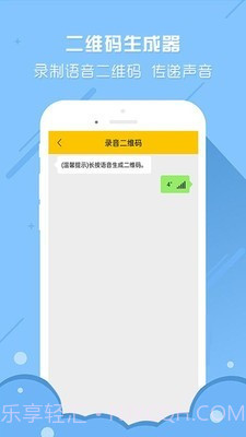 个性二维码生成器截图4