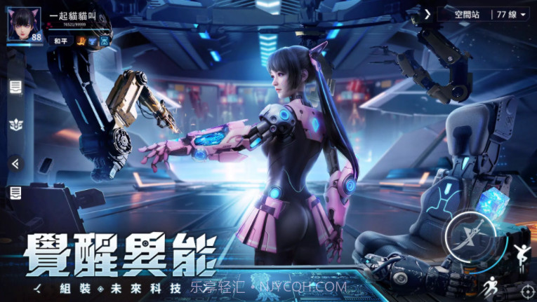 源进化国际服截图2 源进化国际服截图2