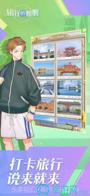 旅行的相册截图1 旅行的相册截图1