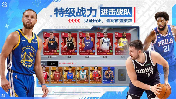 NBA篮球世界手游截图3