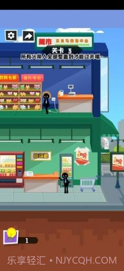 倒霉火柴人截图1 倒霉火柴人截图1