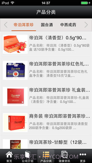 健康网APP截图2 健康网APP截图2