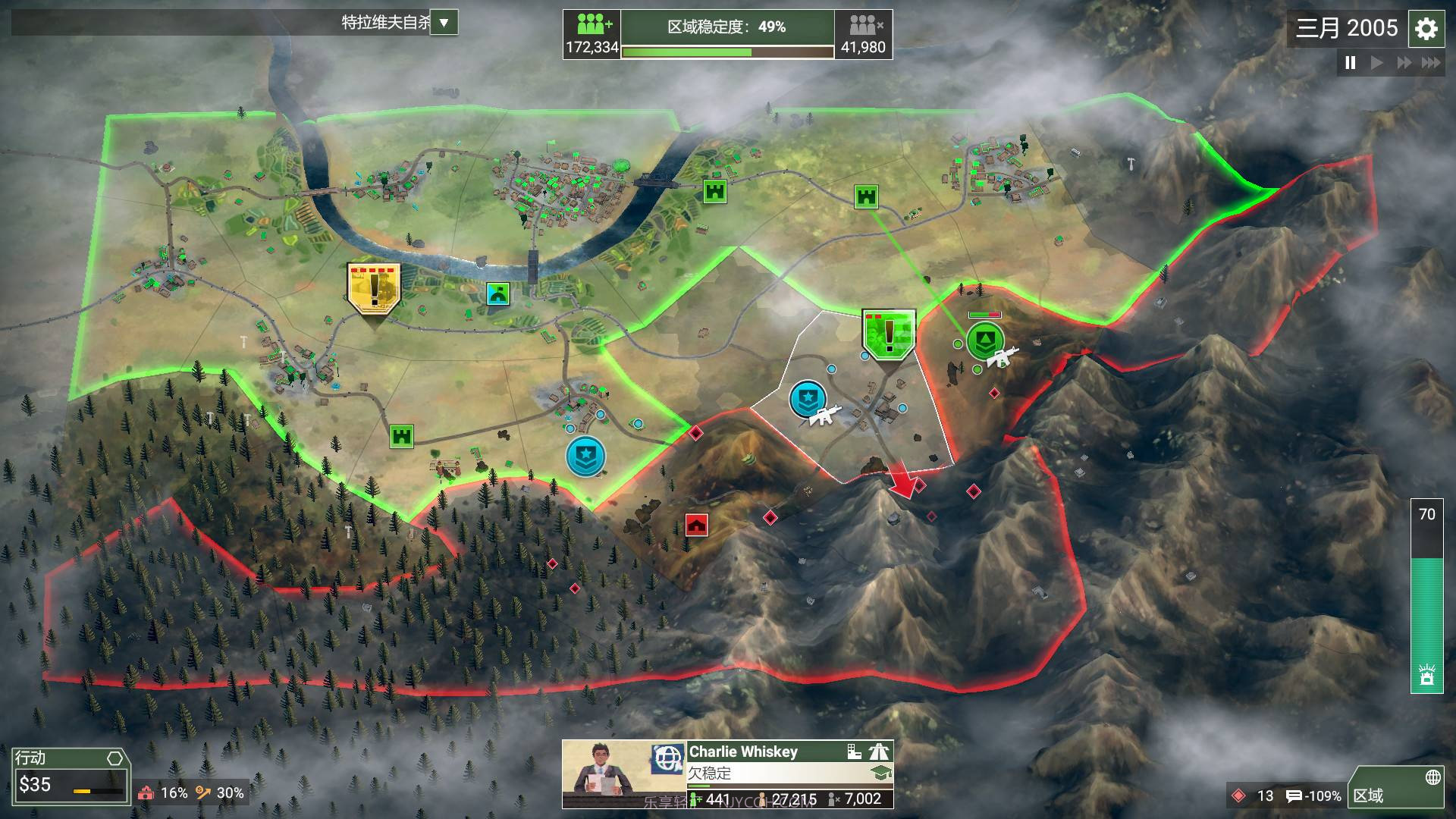 反叛公司截图2 反叛公司截图2