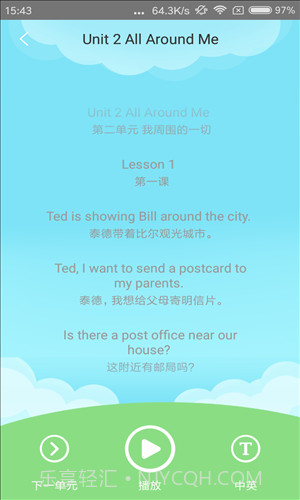 说说英语截图3 说说英语截图3