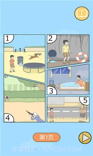 陷阱回避2手游截图1 陷阱回避2手游截图1