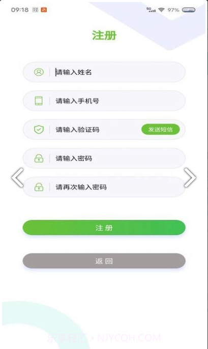 云天小蜜蜂截图2
