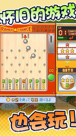 开罗拉面店2截图5