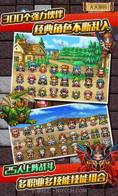 天天冒险截图3 天天冒险截图3