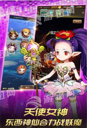 放置大天使截图4