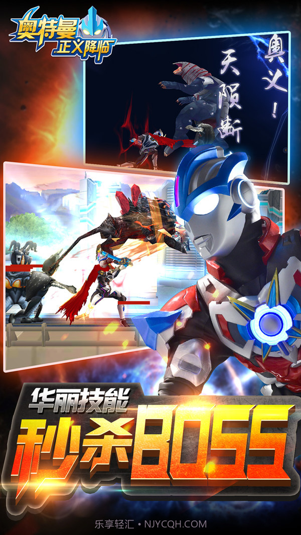 奥特曼正义降临v1.0截图3 奥特曼正义降临v1.0截图3