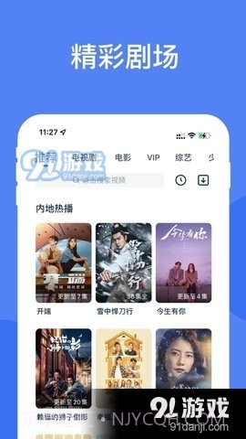 星愿影视联盟截图2