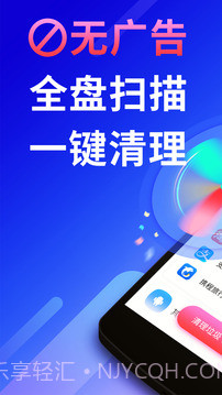 量子清理加速手机版截图1 量子清理加速手机版截图1