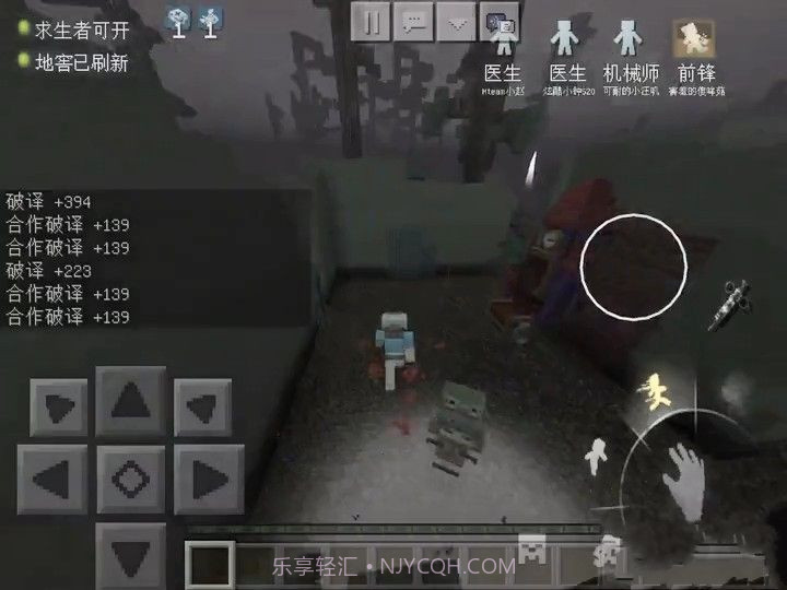 MC版第五人格截图2 MC版第五人格截图2