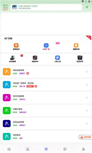 画质鸭截图1 画质鸭截图1