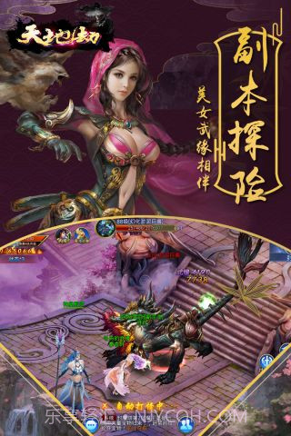 天地劫截图5 天地劫截图5