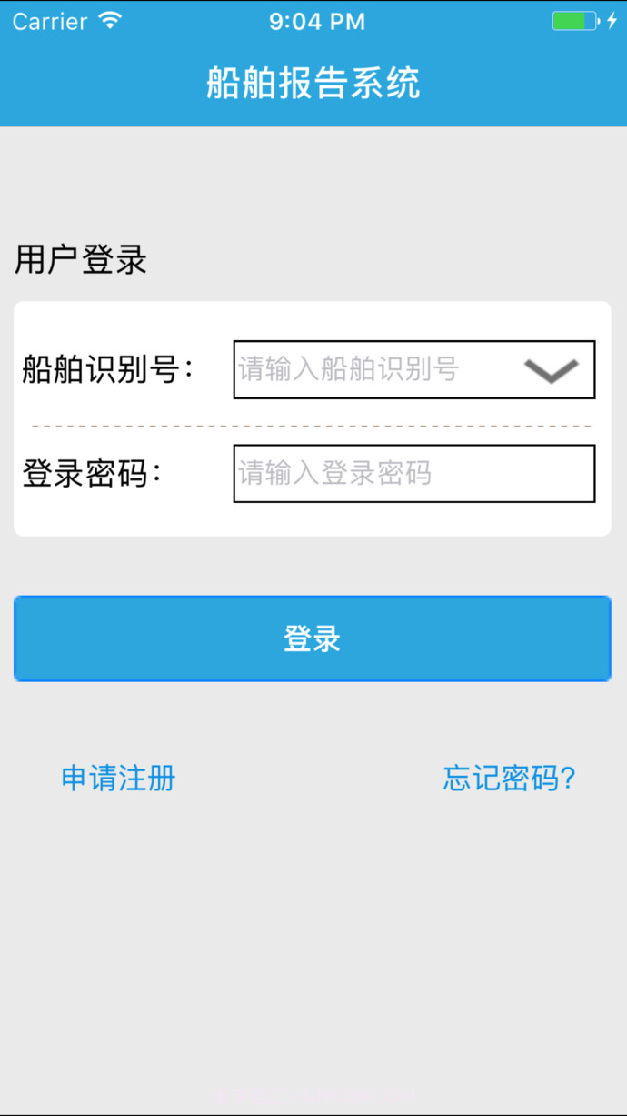 船舶报告系统APP截图2