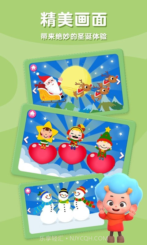 碰碰狐圣诞颂歌截图1 碰碰狐圣诞颂歌截图1