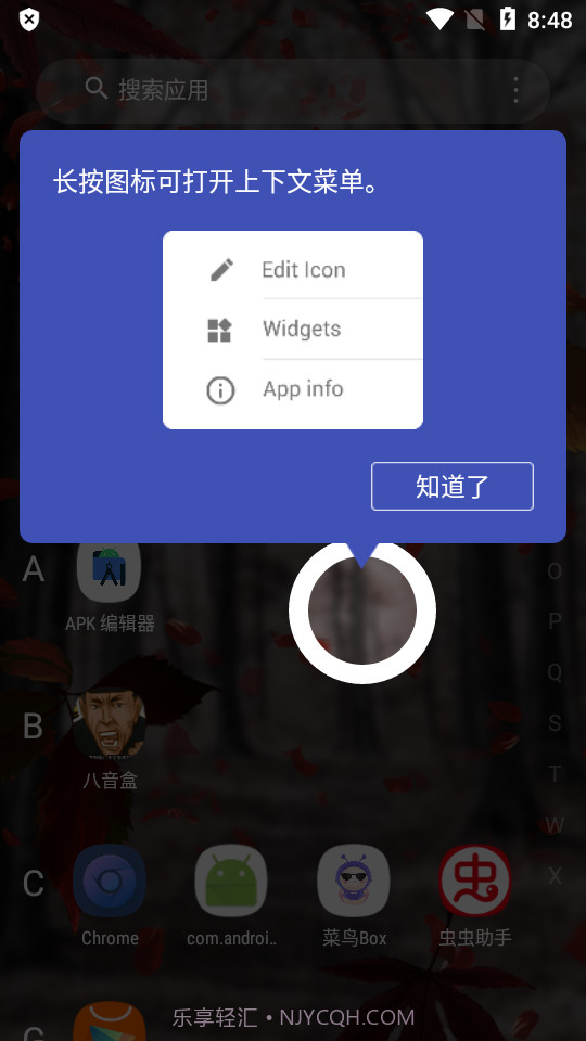 3d桌面启动器截图1 3d桌面启动器截图1