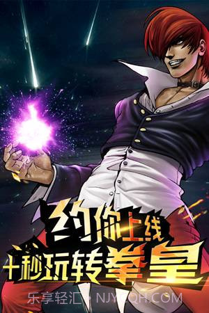 拳皇97所向披靡血脉传承简化版截图2